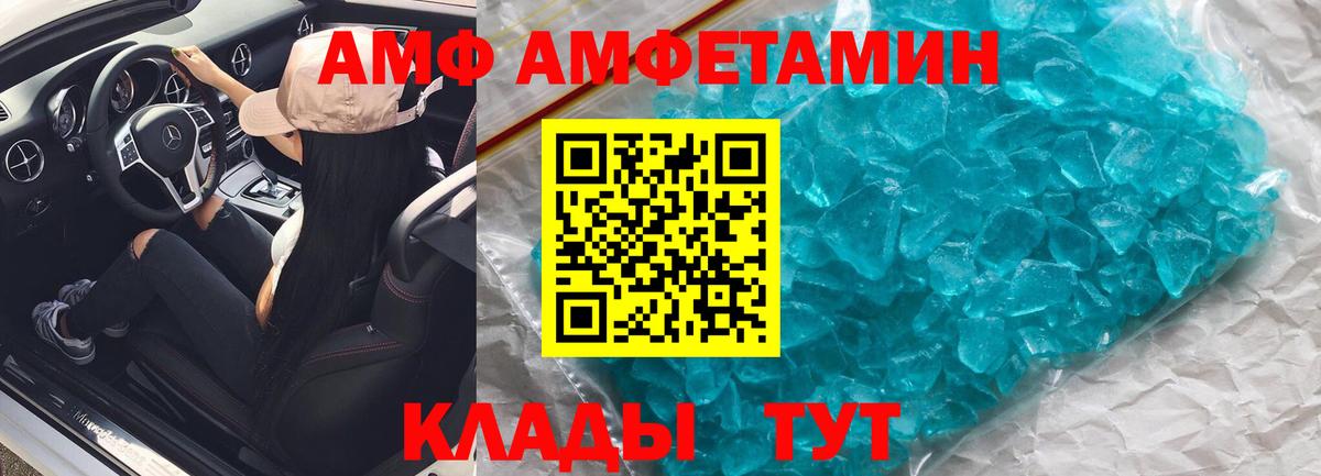 Кинель  Амфетамин Premium  Вход с VPN 