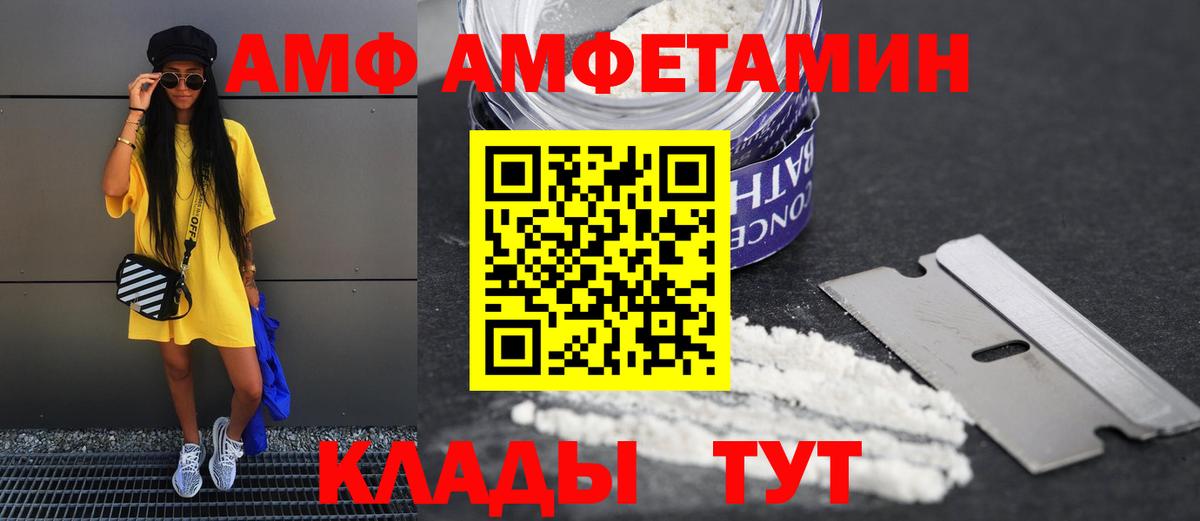 Амфетамин VHQ Кинель