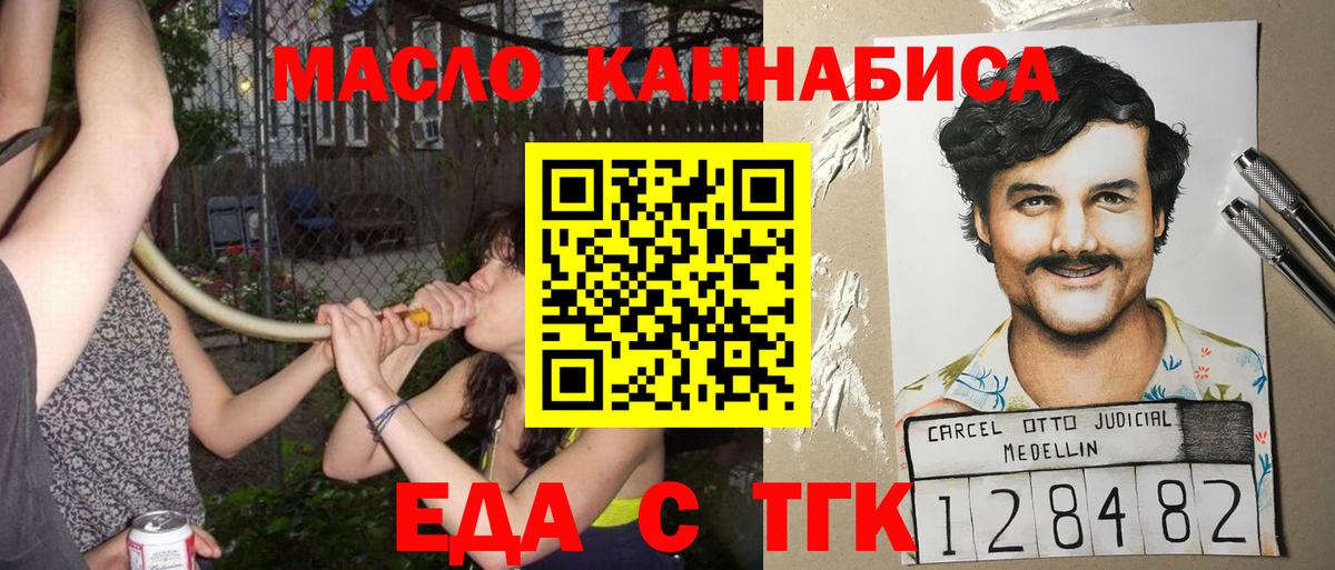 Кинель  Cannafood конопля  Вход с VPN 