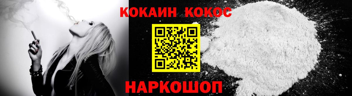 Кокаин Columbia Кинель