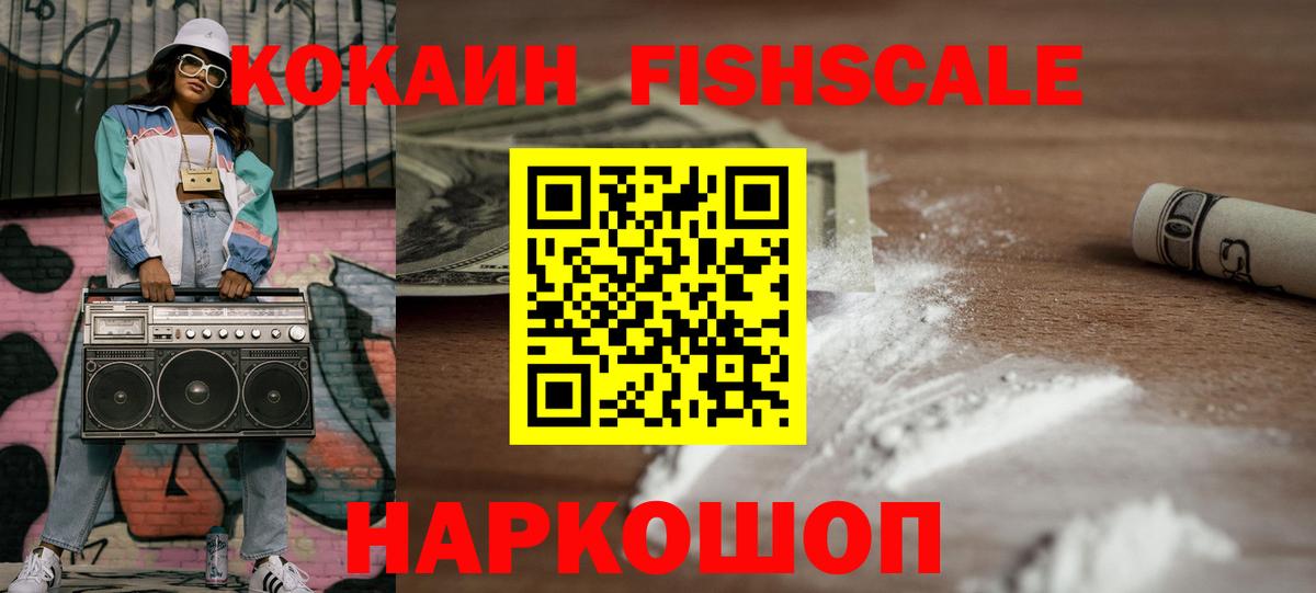 Кокаин Боливия  Вход с VPN  Кинель 