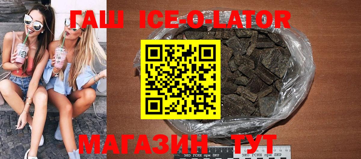 Кинель  ГАШ hashish  ГАШИШ  Вход с VPN  Гашиш ice o lator 