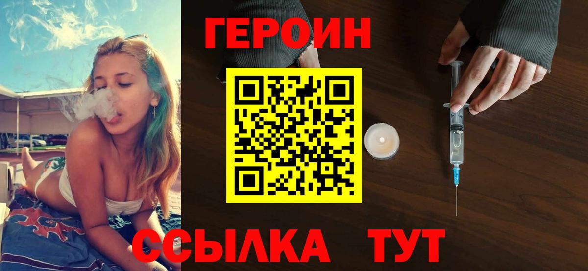 Кинель  Героин белый  Вход с VPN 