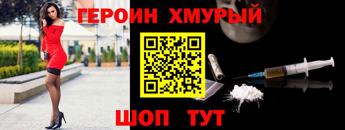 ГЕРОИН гречка Кинель