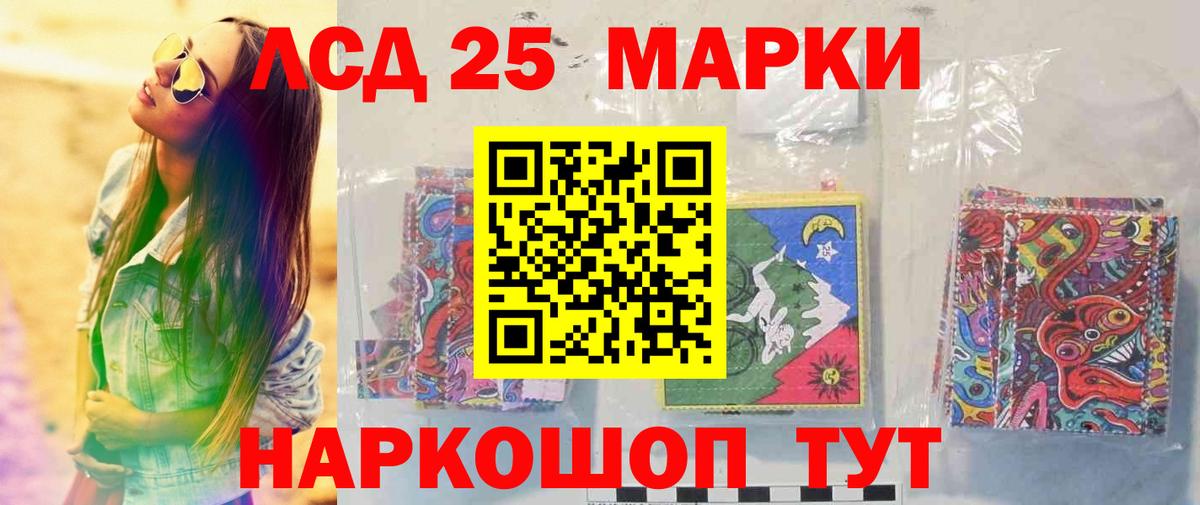LSD-25 экстази ecstasy  Вход с VPN  LSD-25 экстази  Кинель  LSD-25 экстази кислота 