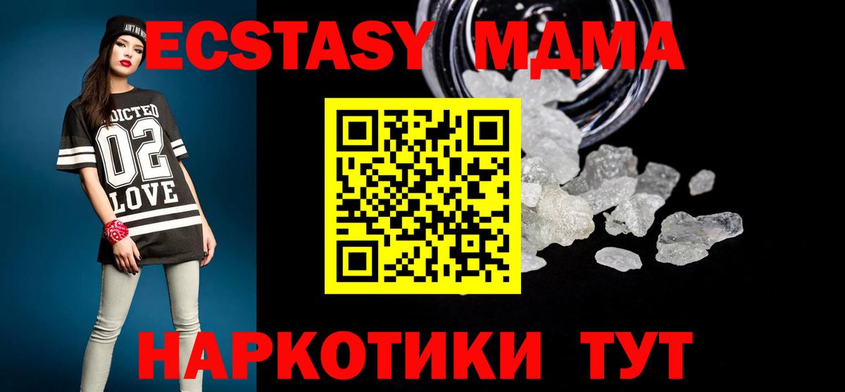 MDMA crystal Кинель