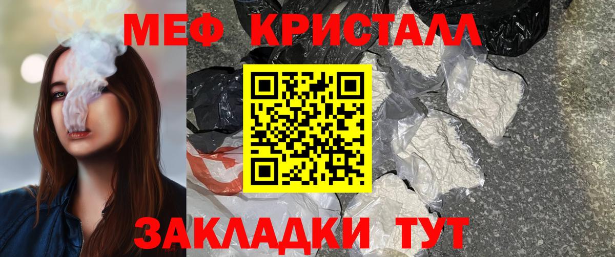 Кинель  МЕФ мука  МЯУ-МЯУ  Вход с VPN 