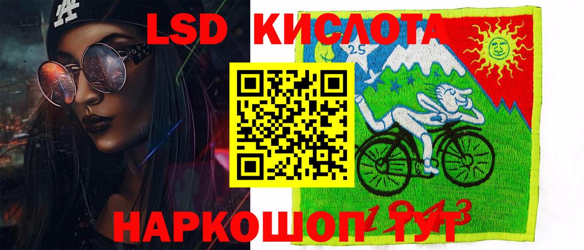 Кинель  Марки 25I-NBOMe 1500мкг  Вход с VPN 