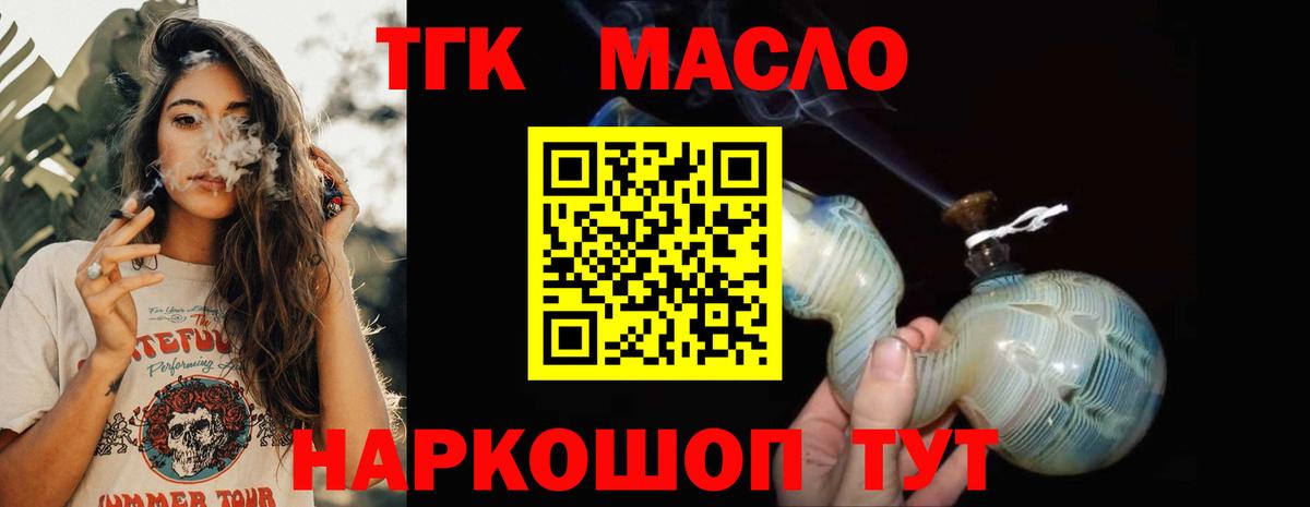 Кинель  купить закладку  Вход с VPN  ТГК вейп с тгк  Дистиллят ТГК жижа 